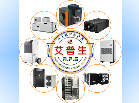 艾普生環(huán)境科技:環(huán)境空氣溫濕度集成解決方案的首選供應(yīng)商。
